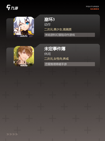 【有任务的游戏】游戏排行前列的热门推荐截图4