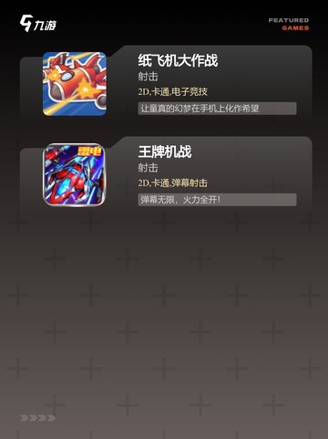 【小飞机的游戏】游戏推荐榜单截图3