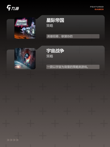 【星际游戏推荐】游戏大全中的顶级之作截图3