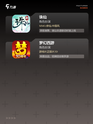 【8090游戏】游戏大全：经典之作…截图4