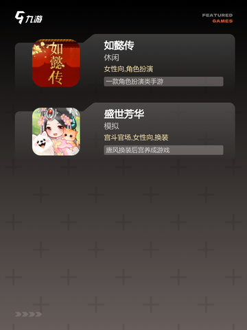 【后宫换装游戏】游戏大全中的精选推荐截图3