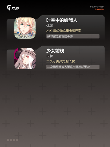 【变成妹子的游戏】手游推荐精选截图4