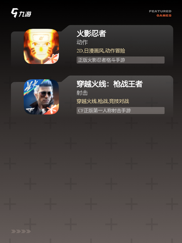 【安卓局域网游戏】手游大全推荐截图4