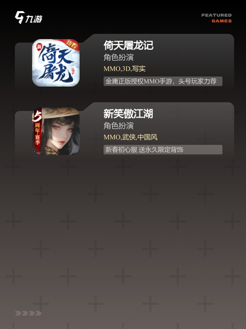 【江湖武侠游戏】游戏推荐让你重拾侠客梦截图3