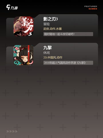 【忍者游戏大全】手游大全全网热游截图3