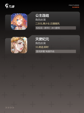 【美少女换装游戏】游戏排行解锁潮流…截图3
