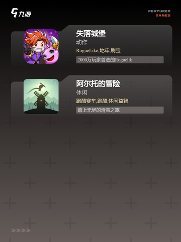 【大冒险的游戏】游戏大全中的热门选择截图3