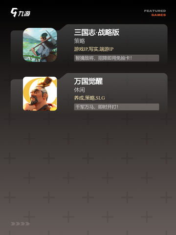 【推荐几款游戏】手游大全里的热门选择截图4