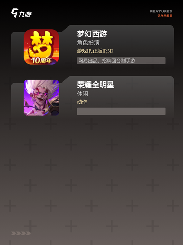 【多人的游戏】手游推荐截图4