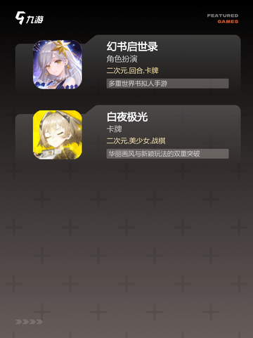 【次元穿越手游】手游大全：精选热门…截图4
