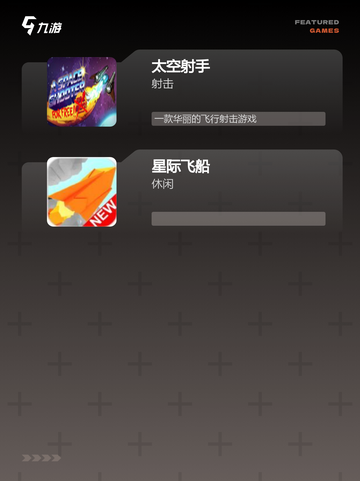 【飞机小游戏】游戏推荐给飞行爱好者截图3