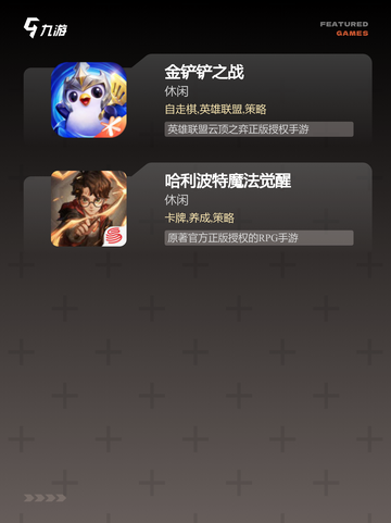 游戏推荐【能得手机的游戏】精彩内容…截图4