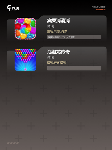 【老年手机的游戏】游戏大全精选推荐截图3