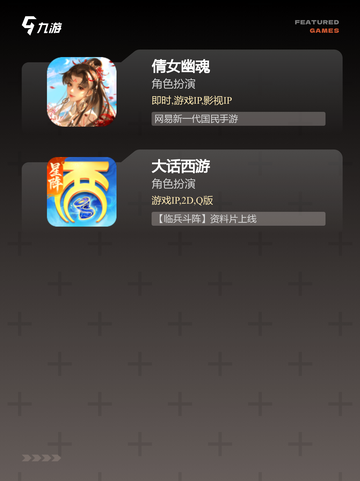 【开放交易的手游】游戏排行前十推荐截图3