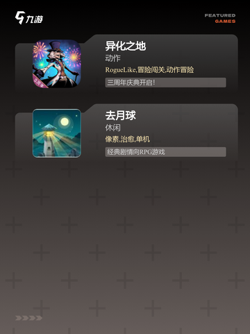 【最好的单机游戏】游戏推荐必玩系列截图3