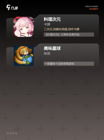 【做美食游戏大全】游戏排行截图3