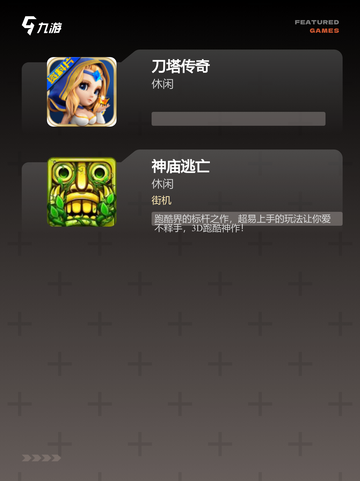 【个人小游戏】游戏排行前五名详细介绍截图4