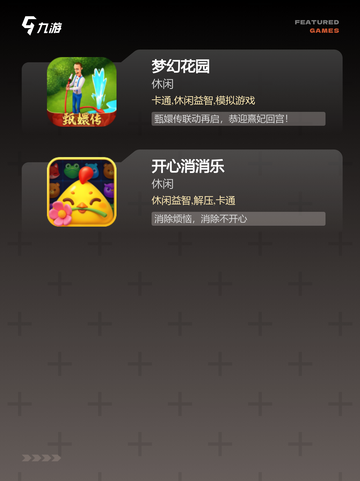 【零氪游戏推荐】手游排行中的热门精选截图4