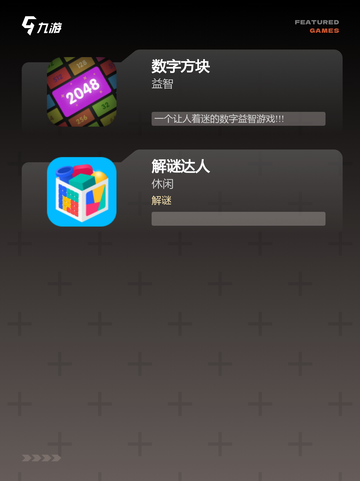 【益智数字游戏】游戏推荐合集截图3