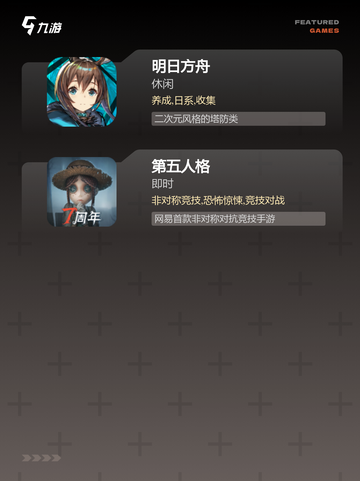 【网游热度排行】手游大全精选截图4