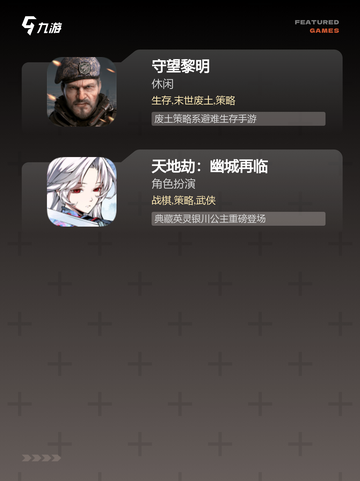 【手游好玩的游戏】游戏大全精选截图4