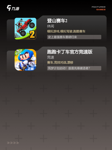 不可错过的【手机赛车游戏】手游推荐截图3