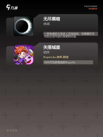 【暗黑风手游单机】游戏排行截图3