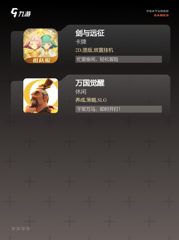 【推荐几款手游】游戏推荐里的高分作品截图4