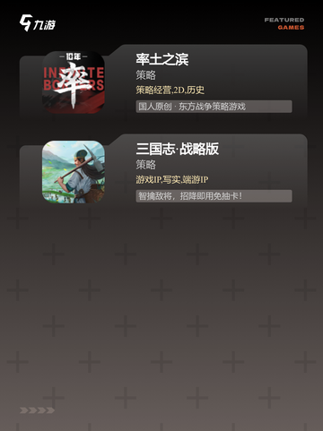 【规则游戏有哪些】手游排行中的高分佳作截图4