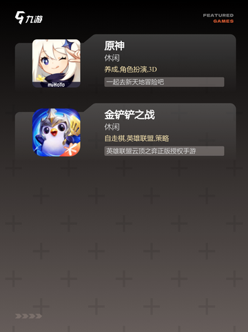 【游戏免流量畅玩】游戏推荐专为玩家定制截图4