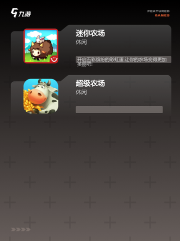 【农场种菜小游戏】手游大全推荐必玩款截图3