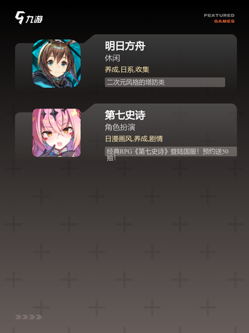 【rpg游戏大全】手游推荐榜单截图4