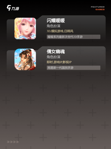 【好好玩的游戏】手游排行热门截图4