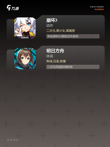 【国内游戏排行榜】游戏推荐榜单截图4