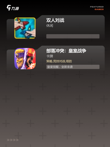 最新【两个人打的游戏】手游排行发布截图4