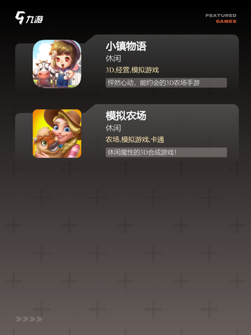 【建筑经营类游戏】手游大全精选推荐截图3