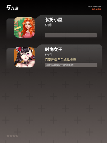 精选【装扮类游戏】手游大全榜单截图3