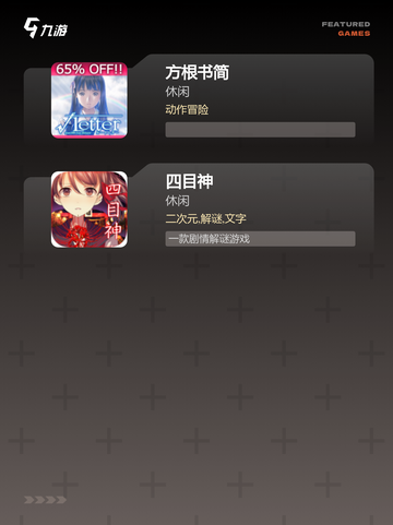【日式解谜游戏】游戏大全中的隐藏宝石截图3