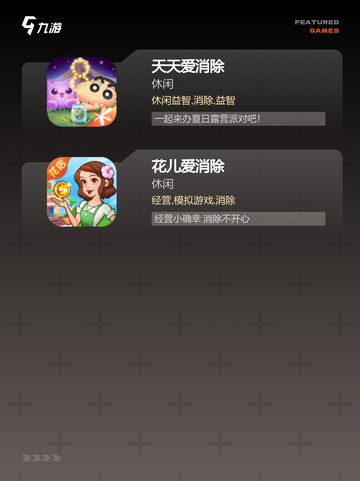 【连珠消球的游戏】游戏排行前列的消除乐趣截图3