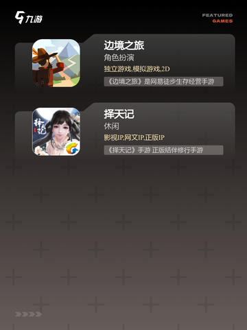 【文字类手机游戏】手游排行截图4