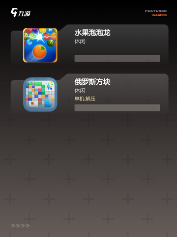 【塞班系统游戏】游戏推荐合集截图3