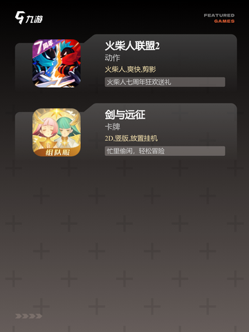 【竞技动作手游】游戏排行：顶级作品…截图4