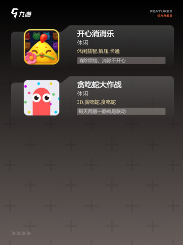 【三个人的小游戏】游戏大全中的精选推荐截图4