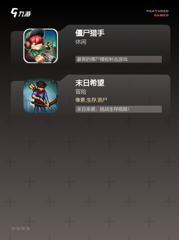 不可错过的【打丧尸的游戏】手游推荐截图3