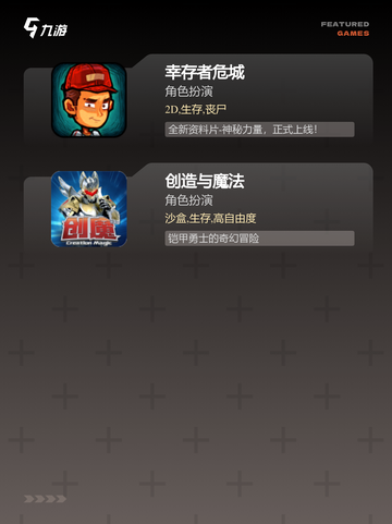玩转【生存类的手游】手游大全截图3