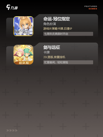 精选【画面超好的手游】手游大全榜单截图4