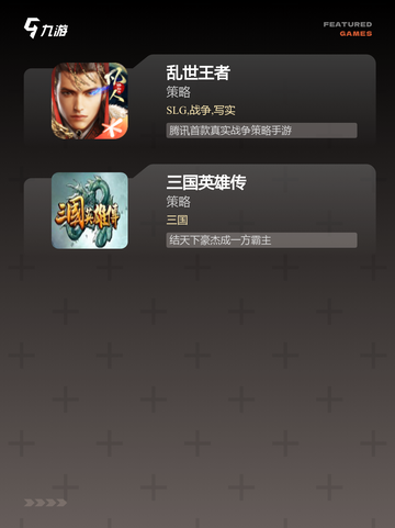 【三国的卡牌手游】游戏推荐榜单截图4