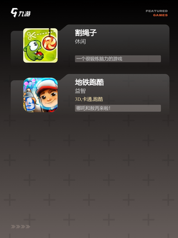 【可离线玩的游戏】游戏大全推荐截图3