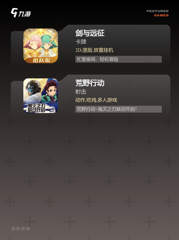 【高评分游戏】游戏大全精选截图4