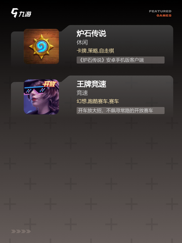 【模拟电竞的游戏】手游推荐榜单截图4